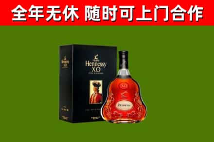 普陀区烟酒回收轩尼诗XO.jpg