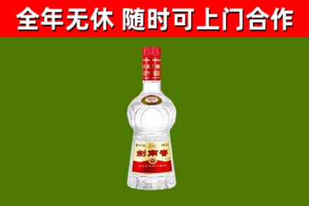 普陀区回收剑南春