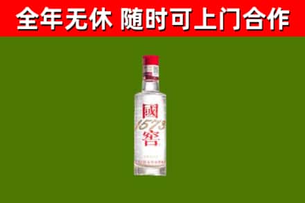 普陀区回收国窖1573