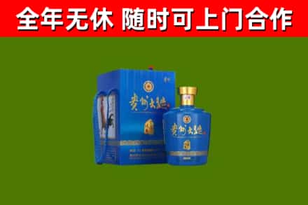普陀区回收贵州大曲