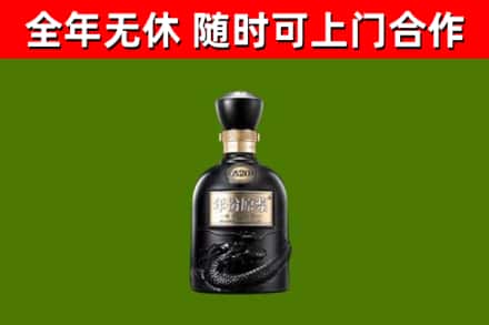 普陀区回收古井贡酒