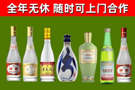 普陀区回收老汾酒
