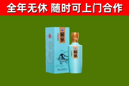 普陀区回收赖茅